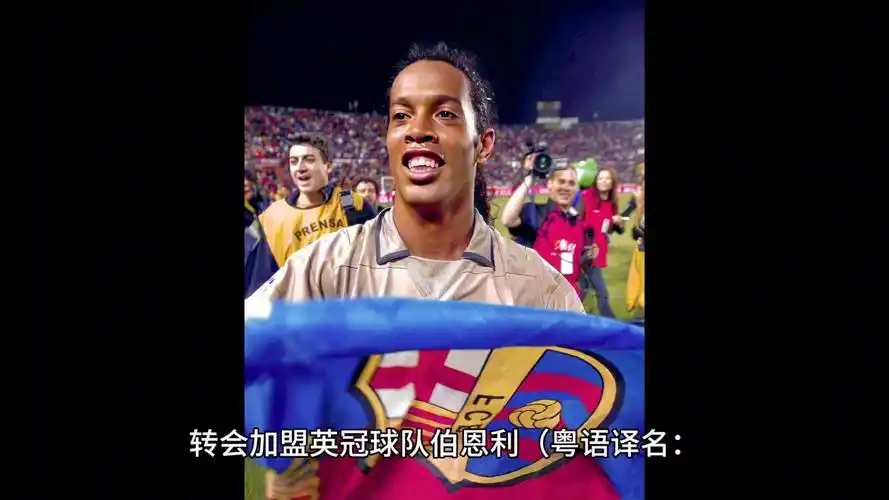 在现代足球